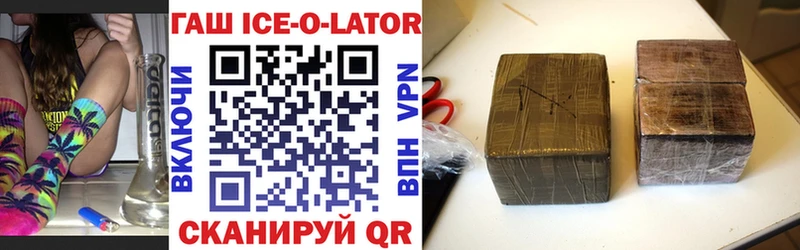 ГАШ Ice-O-Lator Орехово-Зуево