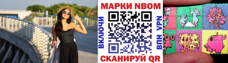 Марки 25I-NBOMe 1,5мг Орехово-Зуево